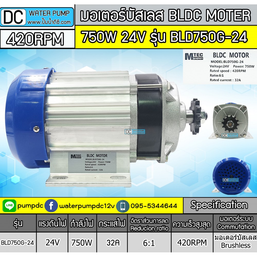 มอเตอร์บัสเลส (เกียร์ทด) DC24V 750W รุ่น BLD750G-24 (เฉพาะมอเตอร์)